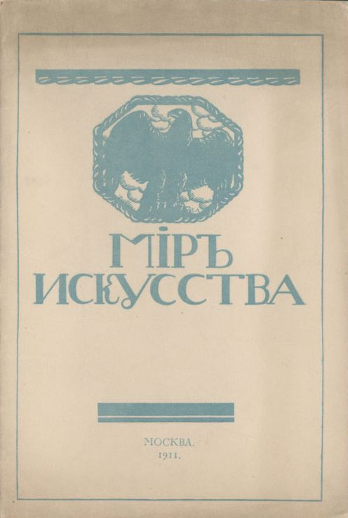 K126. Мир искусства